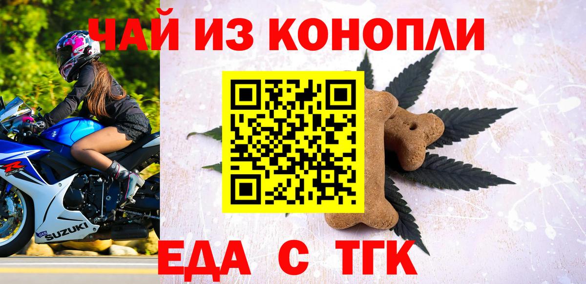 Печенье с ТГК марихуана Туймазы