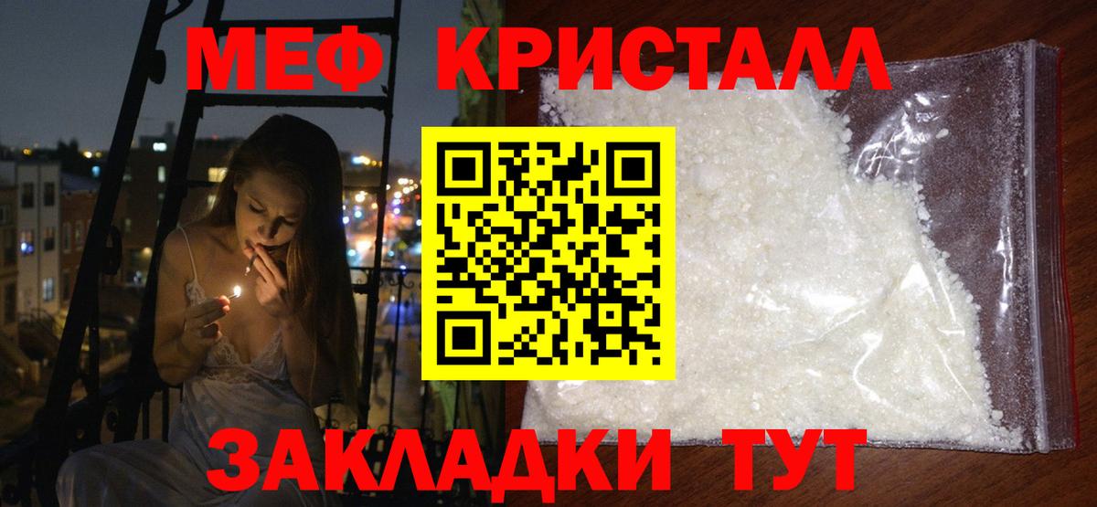 Мефедрон mephedrone  Мефедрон кристаллы  Мефедрон  Вход с VPN  Туймазы 